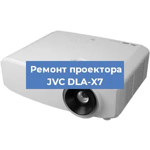 Замена проектора JVC DLA-X7 в Москве